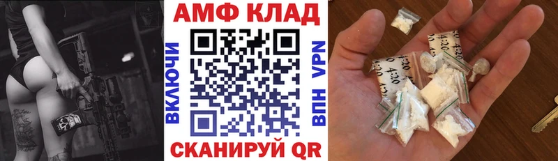 АМФЕТАМИН 97%  купить наркотик  Ростов 