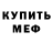 МЕТАДОН кристалл Shattered dream