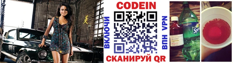 что такое наркотик  Ростов  kraken ССЫЛКА  Кодеин напиток Lean (лин) 