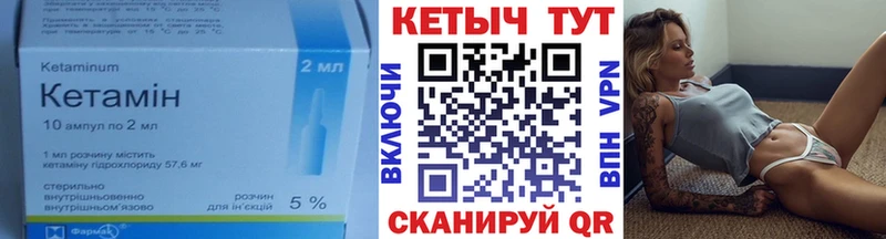 КЕТАМИН VHQ где купить Ростов